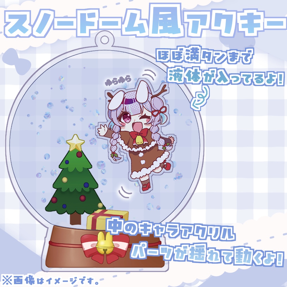 キラキラでかわいい!ぷかぷかアクキー