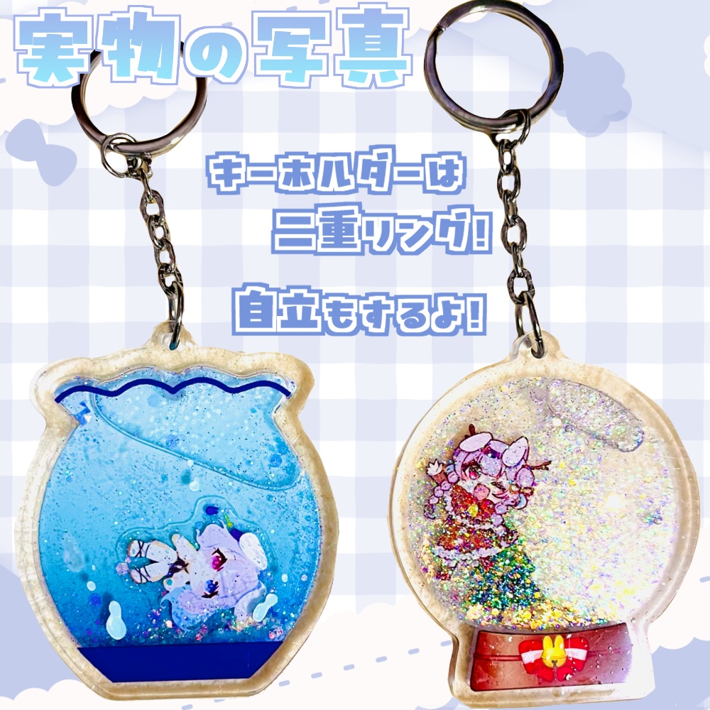 キラキラでかわいい!ぷかぷかアクキー