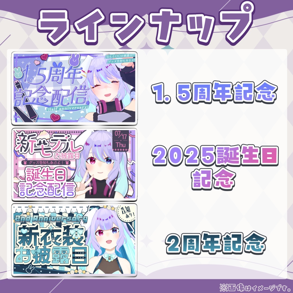 つながる!連結サムネアクキー 兎々瀬すづめ2025年ver