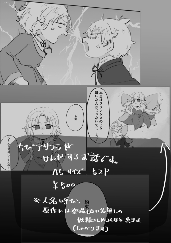 嫌いじゃないお前と一緒に