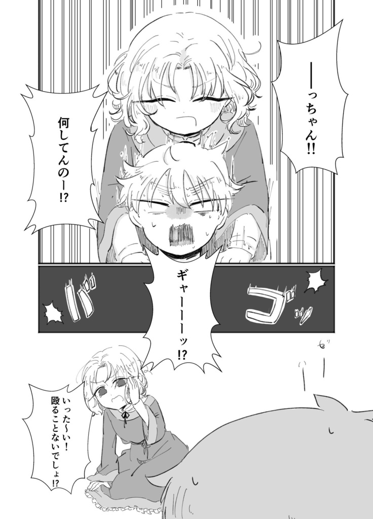 嫌いじゃないお前と一緒に