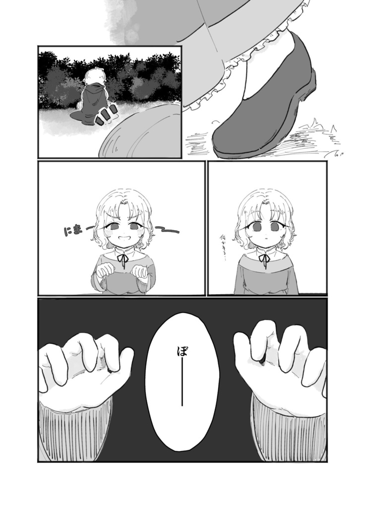 嫌いじゃないお前と一緒に