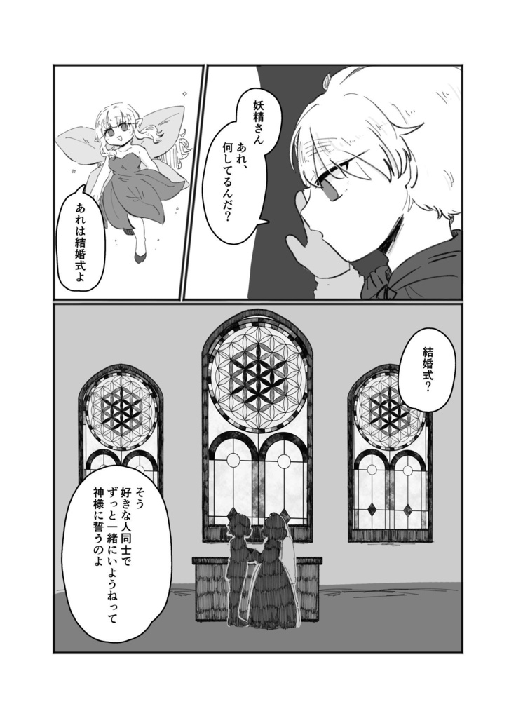 嫌いじゃないお前と一緒に