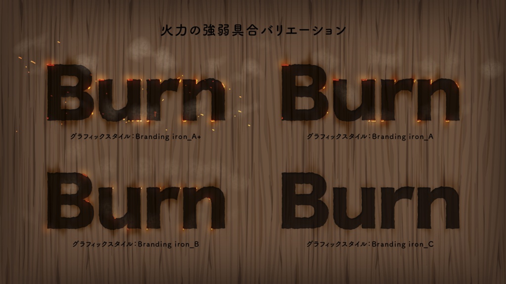 大人なヴィンテージ感 焼印 / Adobe Illustrator Magic