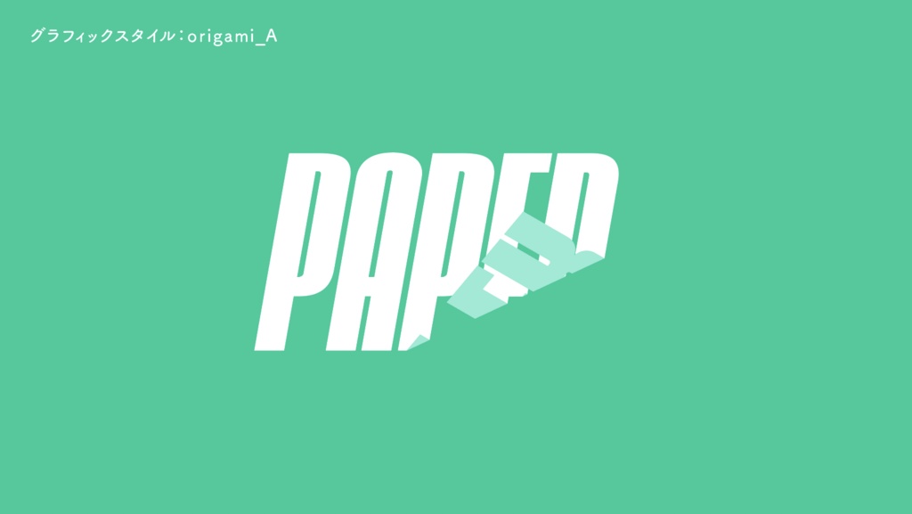 ペラっとめくれた ステッカー / Adobe Illustrator Magic