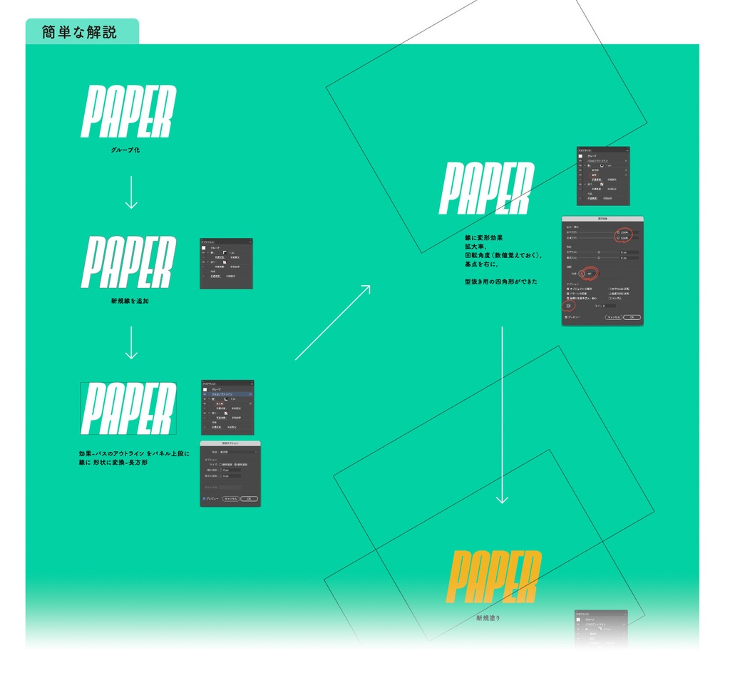 ペラっとめくれた ステッカー ／ Adobe Illustrator Magic - とよとよ／BOOTH支店 - BOOTH