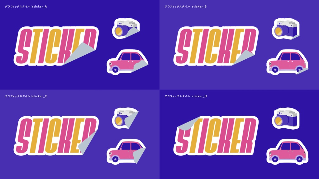 ペラっとめくれた ステッカー / Adobe Illustrator Magic