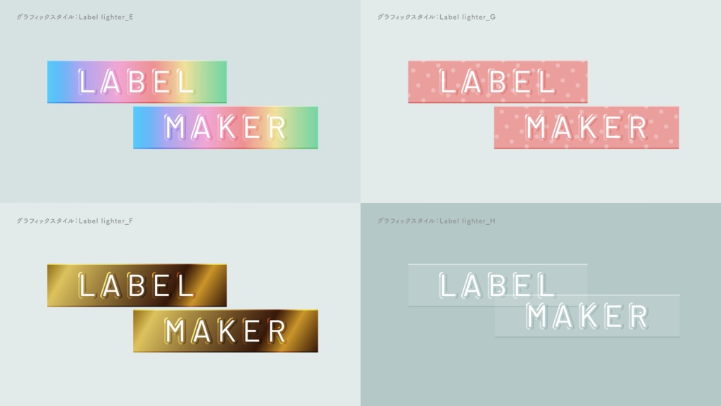 ぷっくりエンボスがかわいい ラベルライター / Adobe Illustrator Magic