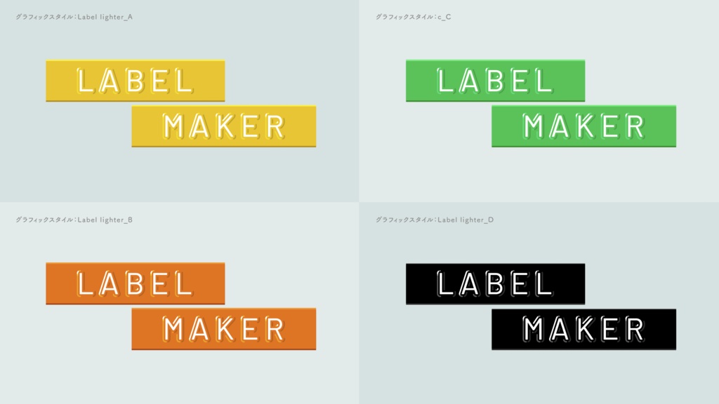 ぷっくりエンボスがかわいい ラベルライター / Adobe Illustrator Magic