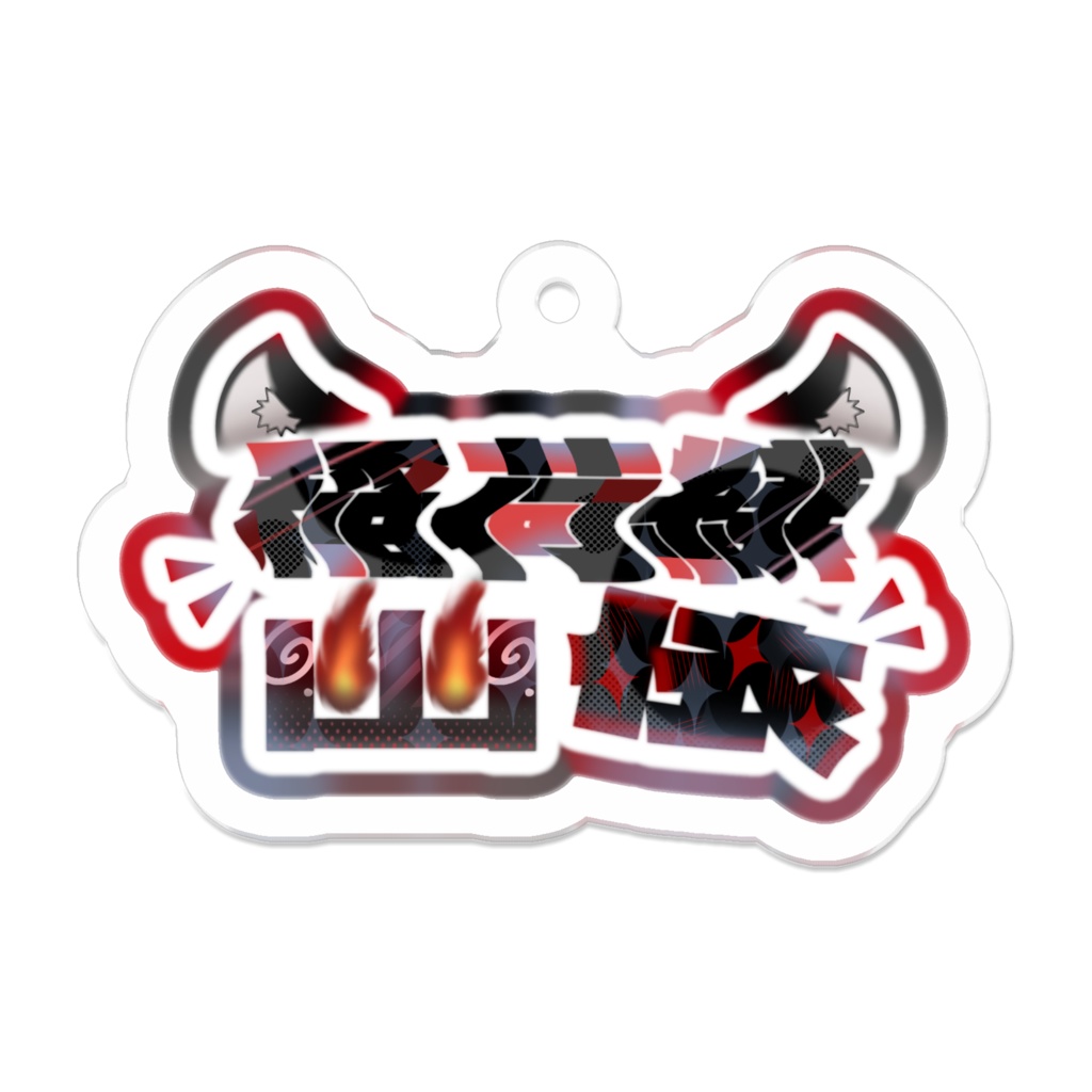アクリルキーホルダー❝ロゴ❞