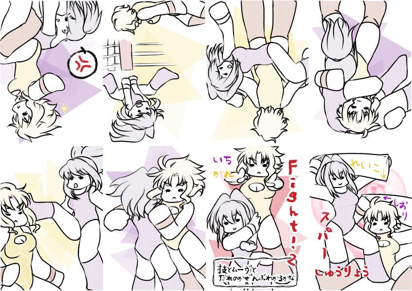 【無料/DL】いちかんFight!2