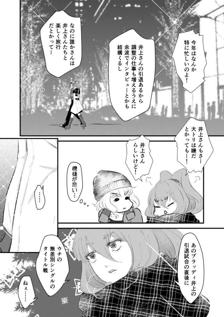 私の中では頂点は玲子のモノだったのよ