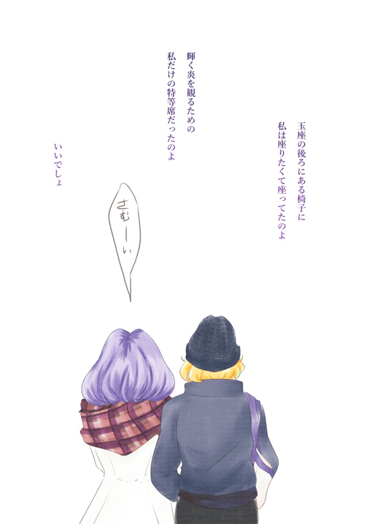 私の中では頂点は玲子のモノだったのよ