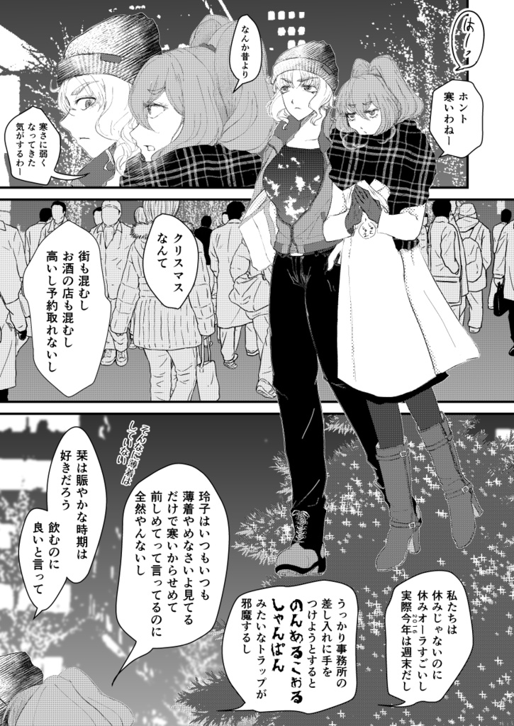 私の中では頂点は玲子のモノだったのよ