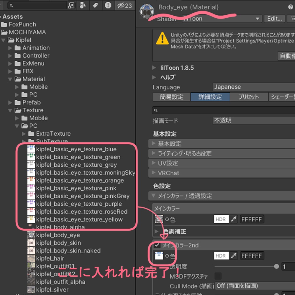 【キプフェル専用】Basic Eye Texture