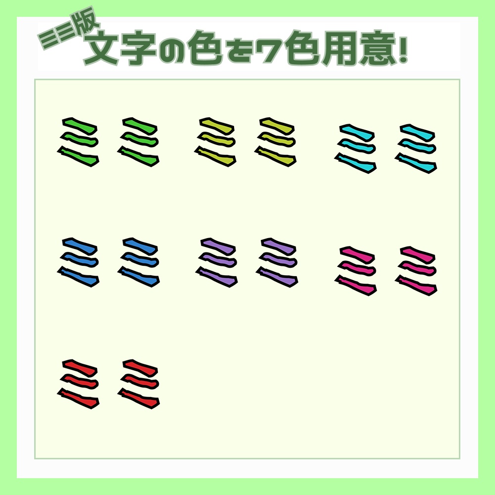 キプキプ共鳴+α ギミック【キプフェル,まめひなた,みみのこ対応】