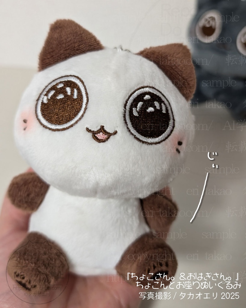 【完売御礼!】受注販売します!少しお待ちください…「ちょこさん。&おはぎさん。」ちょこんとお座りぬいぐるみセット