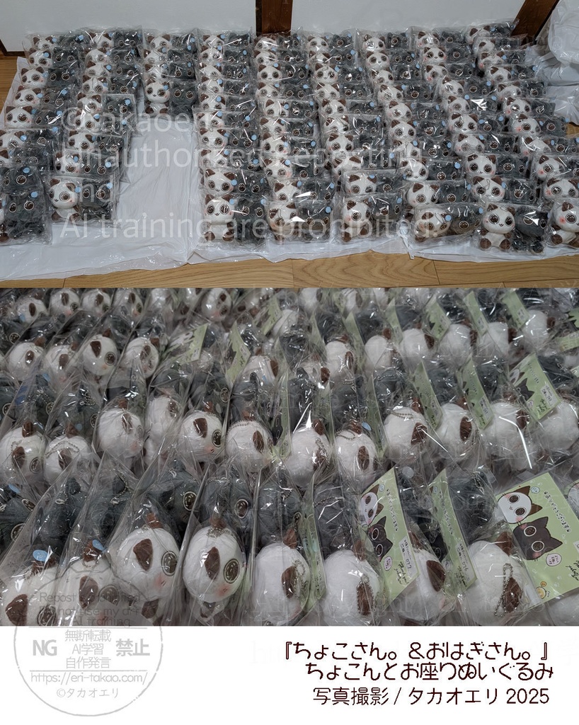 【完売御礼!】受注販売します!少しお待ちください…「ちょこさん。&おはぎさん。」ちょこんとお座りぬいぐるみセット