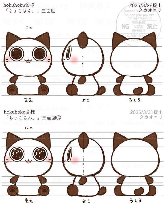 【完売御礼!】受注販売します!少しお待ちください…「ちょこさん。&おはぎさん。」ちょこんとお座りぬいぐるみセット