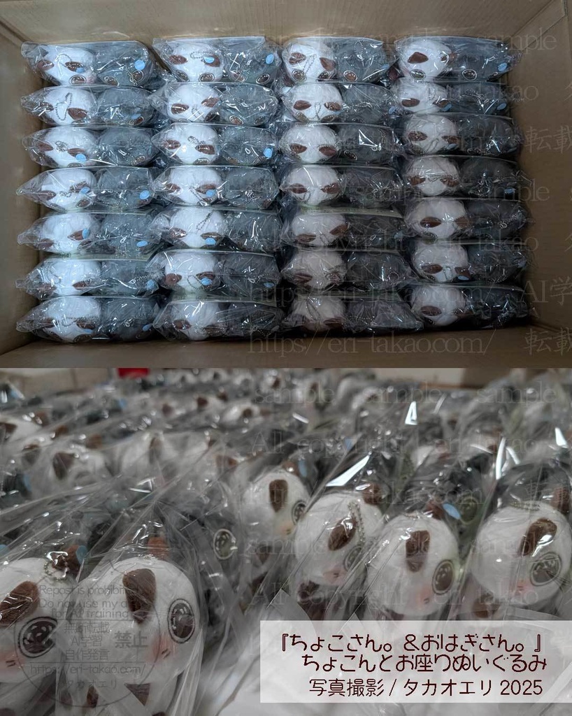 【完売御礼!】受注販売します!少しお待ちください…「ちょこさん。&おはぎさん。」ちょこんとお座りぬいぐるみセット