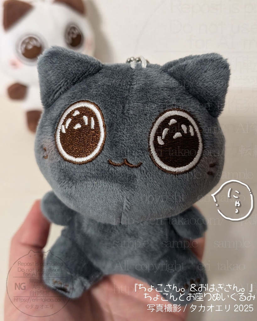 【完売御礼!】受注販売します!少しお待ちください…「ちょこさん。&おはぎさん。」ちょこんとお座りぬいぐるみセット