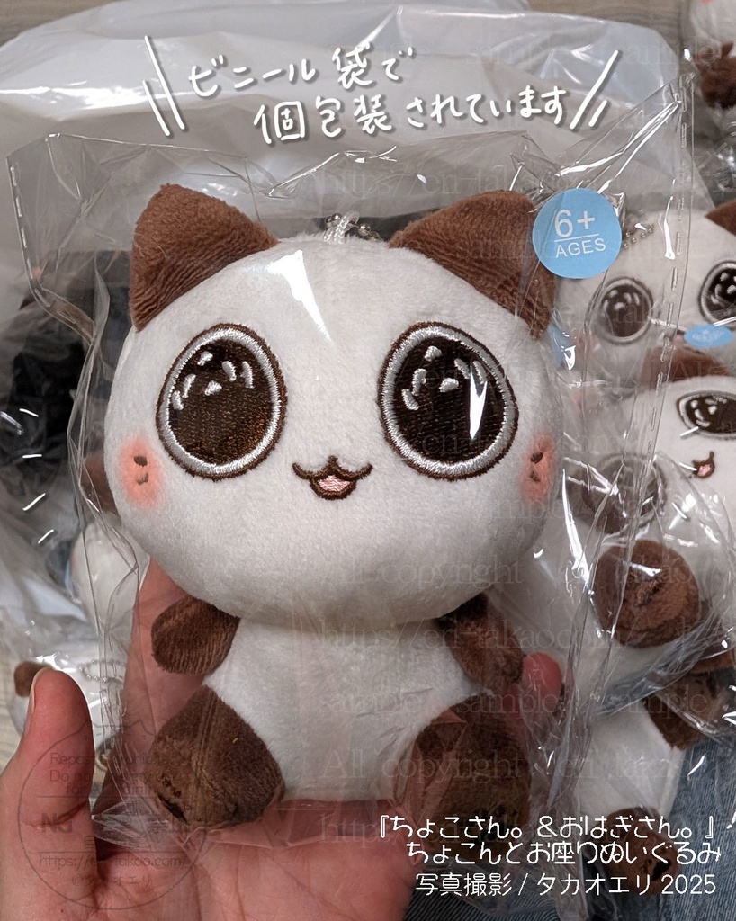 【完売御礼!】受注販売します!少しお待ちください…「ちょこさん。&おはぎさん。」ちょこんとお座りぬいぐるみセット