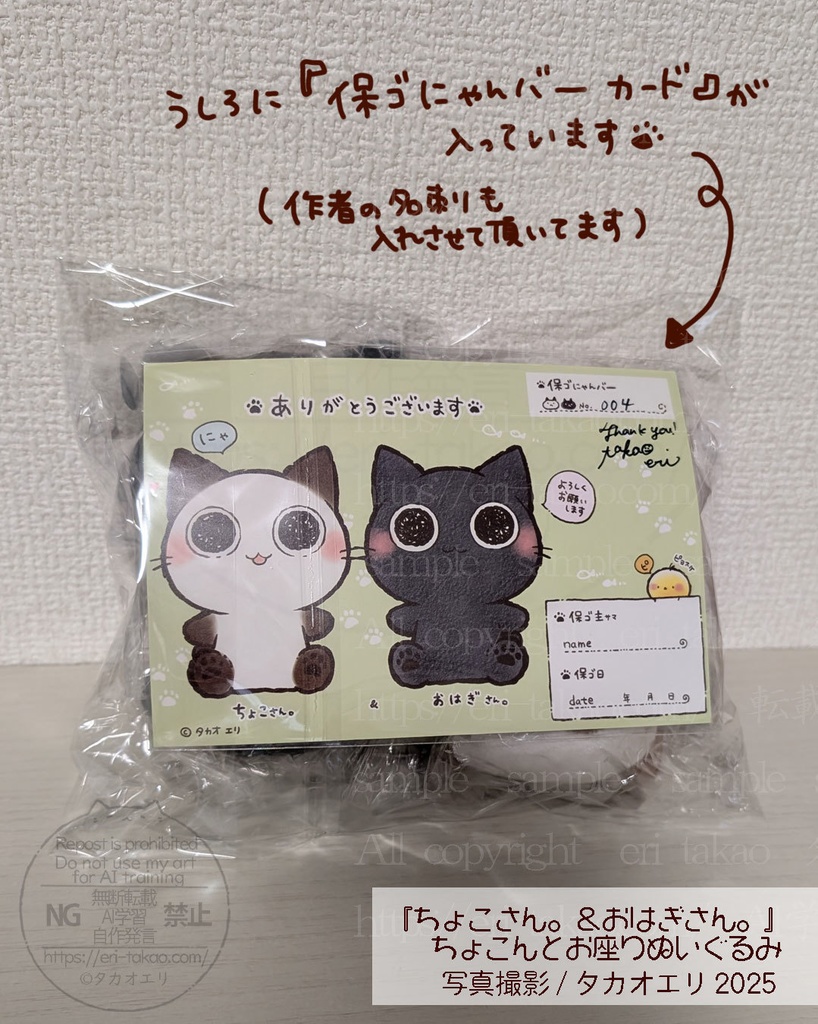 【完売御礼!】受注販売します!少しお待ちください…「ちょこさん。&おはぎさん。」ちょこんとお座りぬいぐるみセット
