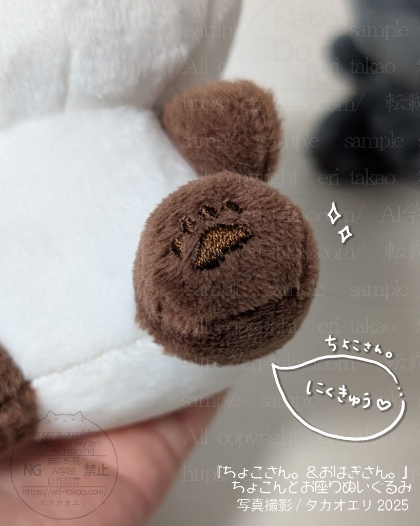 【完売御礼!】受注販売します!少しお待ちください…「ちょこさん。&おはぎさん。」ちょこんとお座りぬいぐるみセット