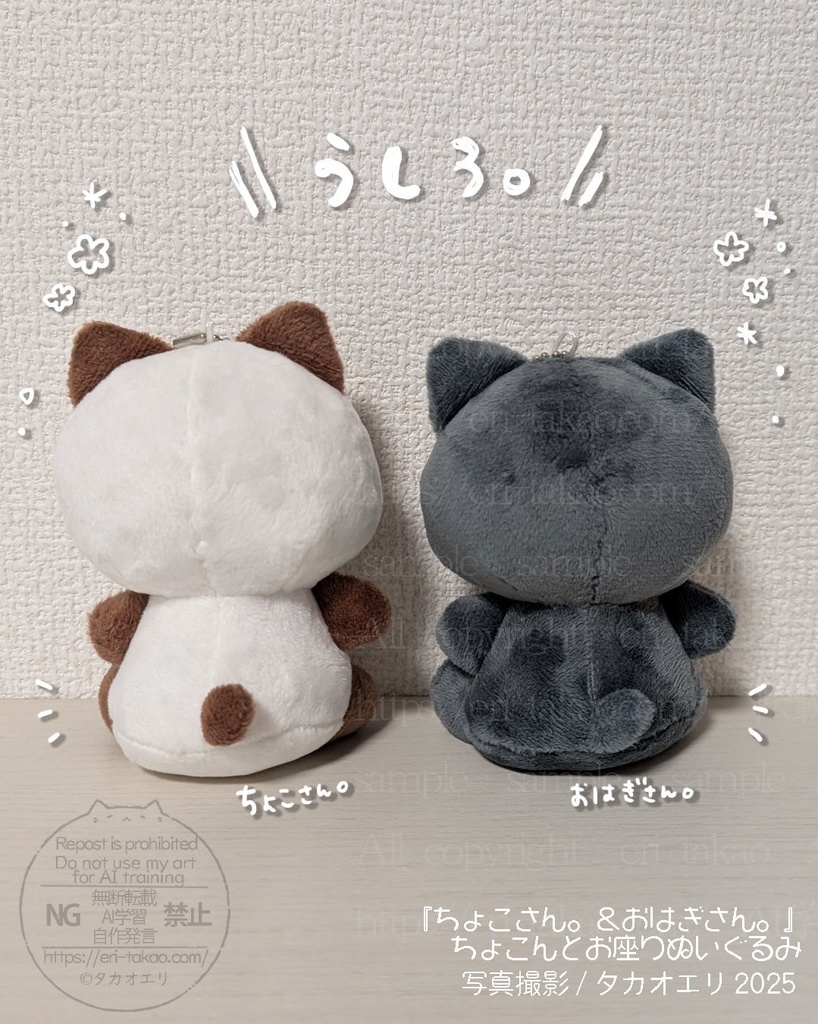 【完売御礼!】受注販売します!少しお待ちください…「ちょこさん。&おはぎさん。」ちょこんとお座りぬいぐるみセット