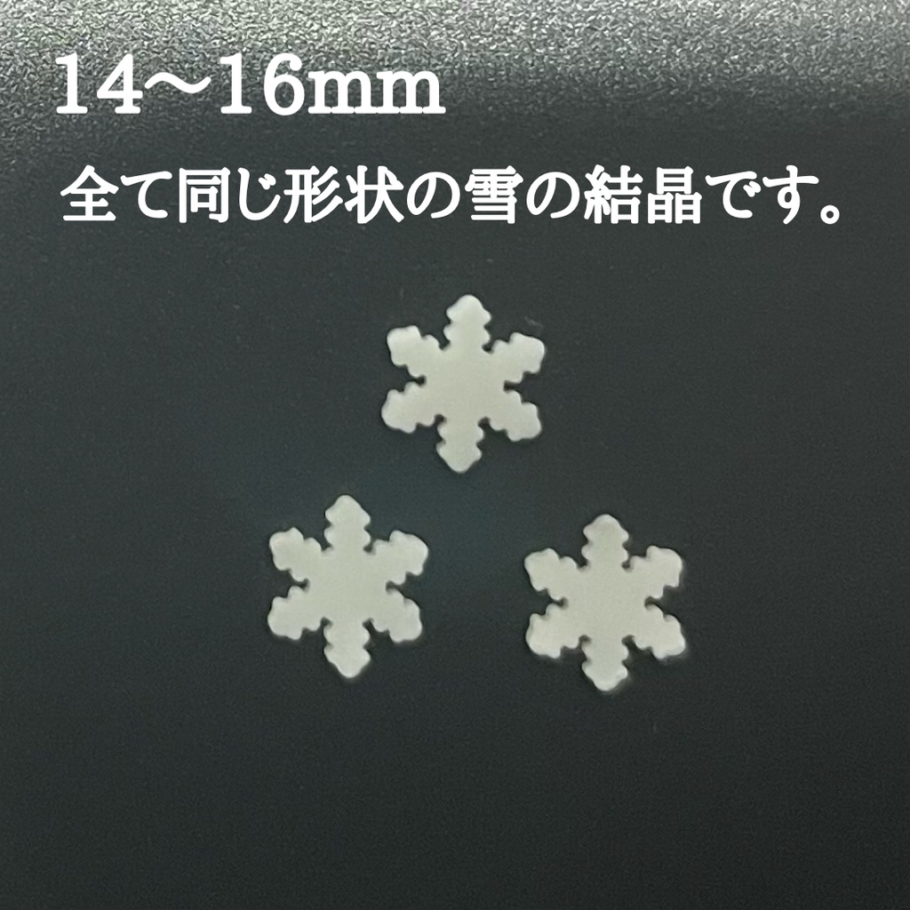 雪んこアイ 蒼雪 14mm/16mm/18mm/20mm/22mm