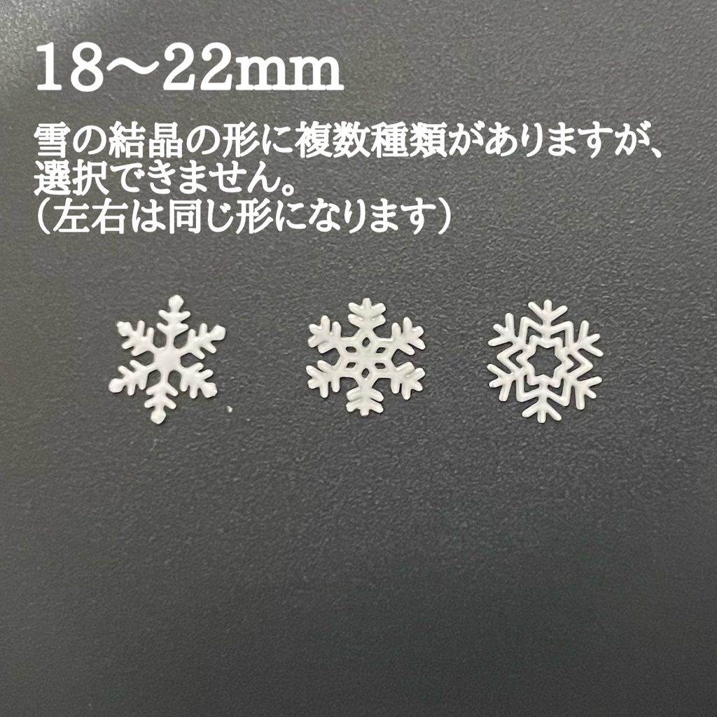 雪んこアイ 雪影 14mm/16mm/18mm/20mm/22mm