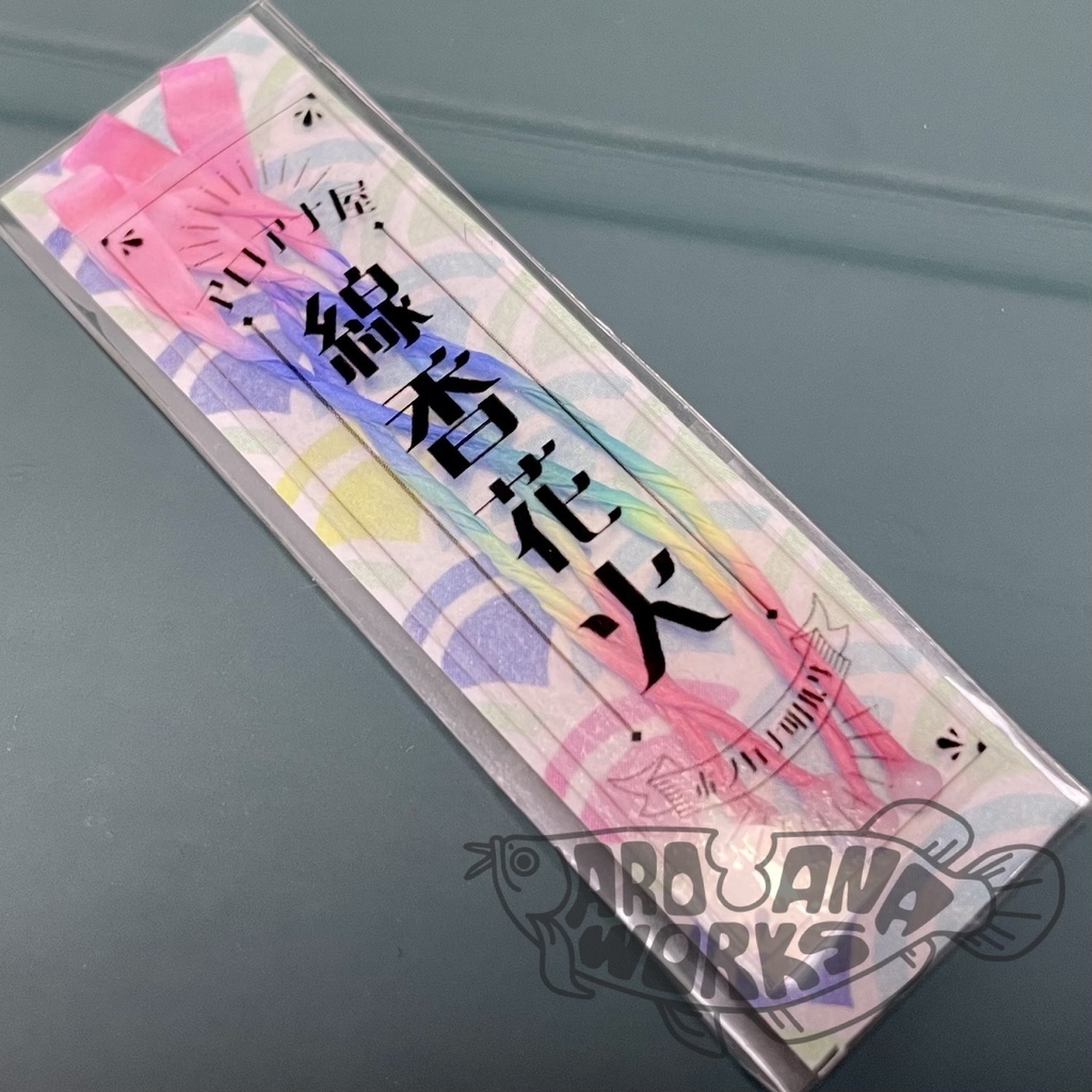 光る線香花火*ドールサイズ小物