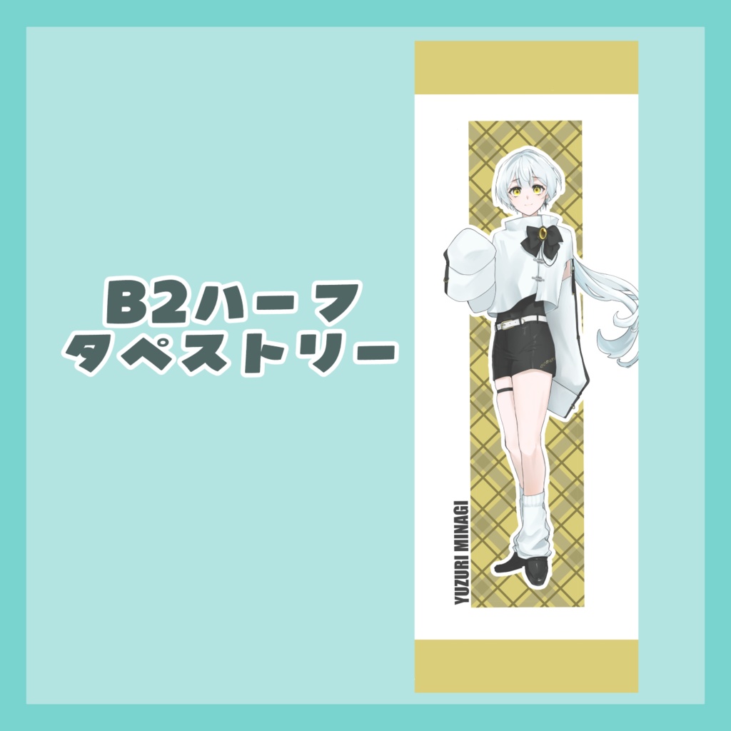 【受注生産】グッズ販売