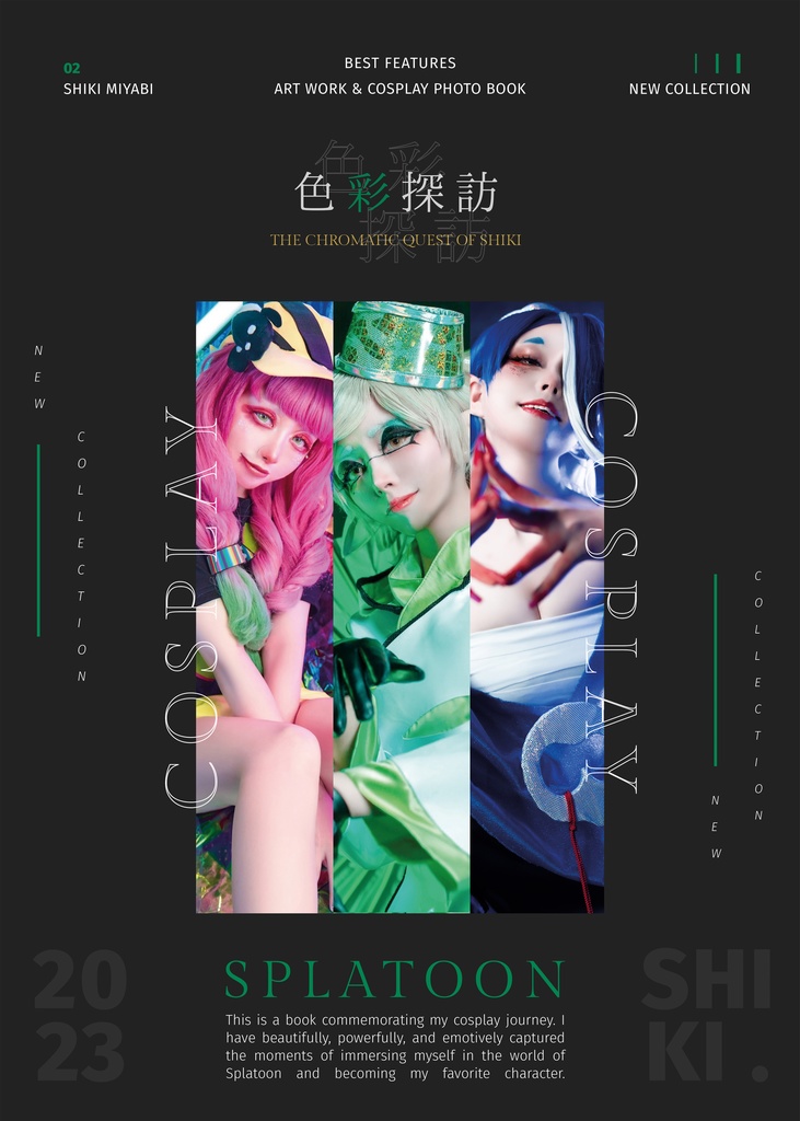 Photo Book / The Chromatic Quest of SHIKI - 色彩探訪