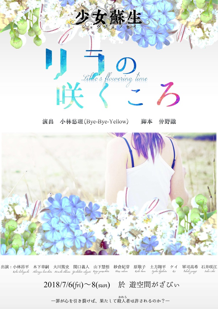 「リラの咲くころ」ＤＶＤ