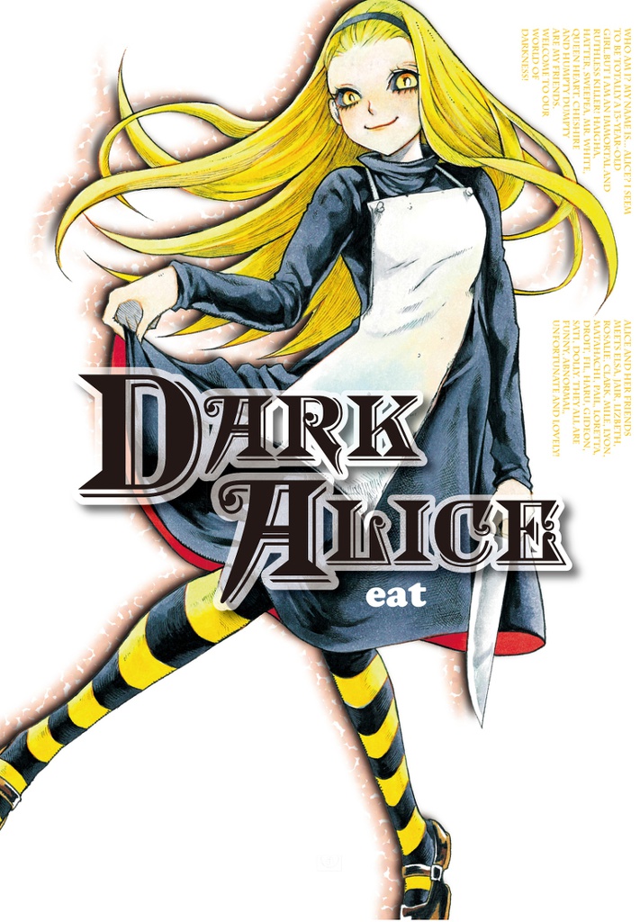 【商業誌】DARK ALICE