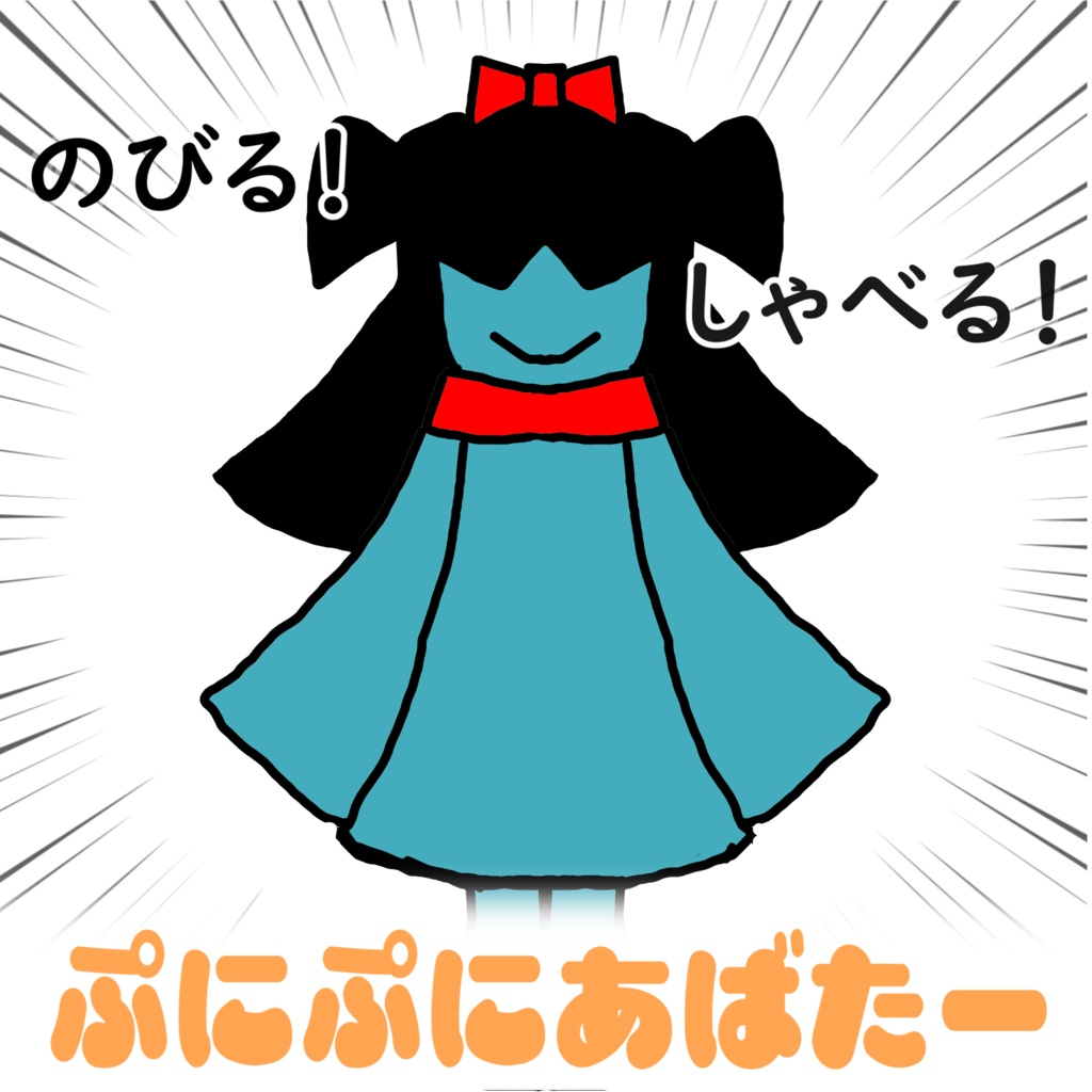 ぷにぷにターコ