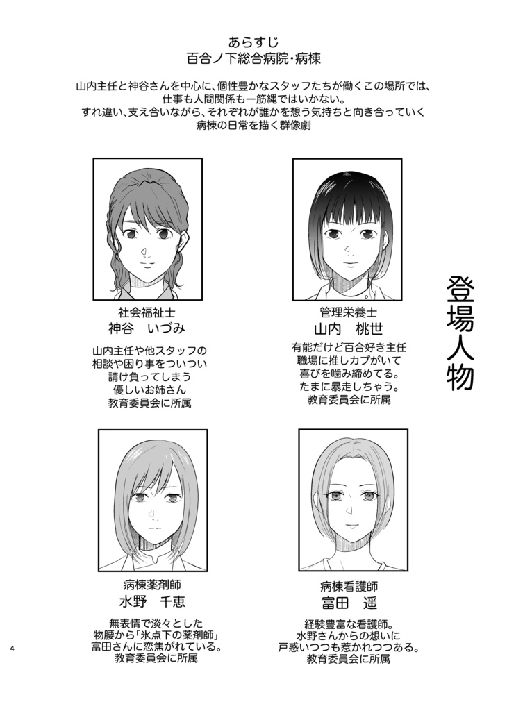 【電子版】神谷さんは好きの意味をまだ気づいていない。