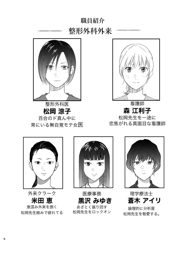 【電子版】無自覚な彼女達の百合日常