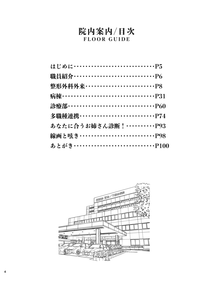 【電子版】無自覚な彼女達の百合日常