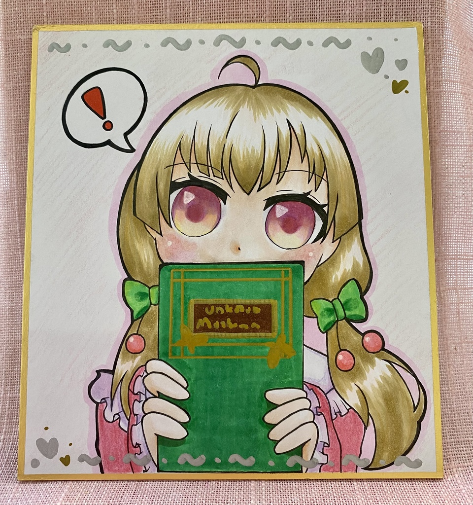 ミニ色紙【グリモワール】