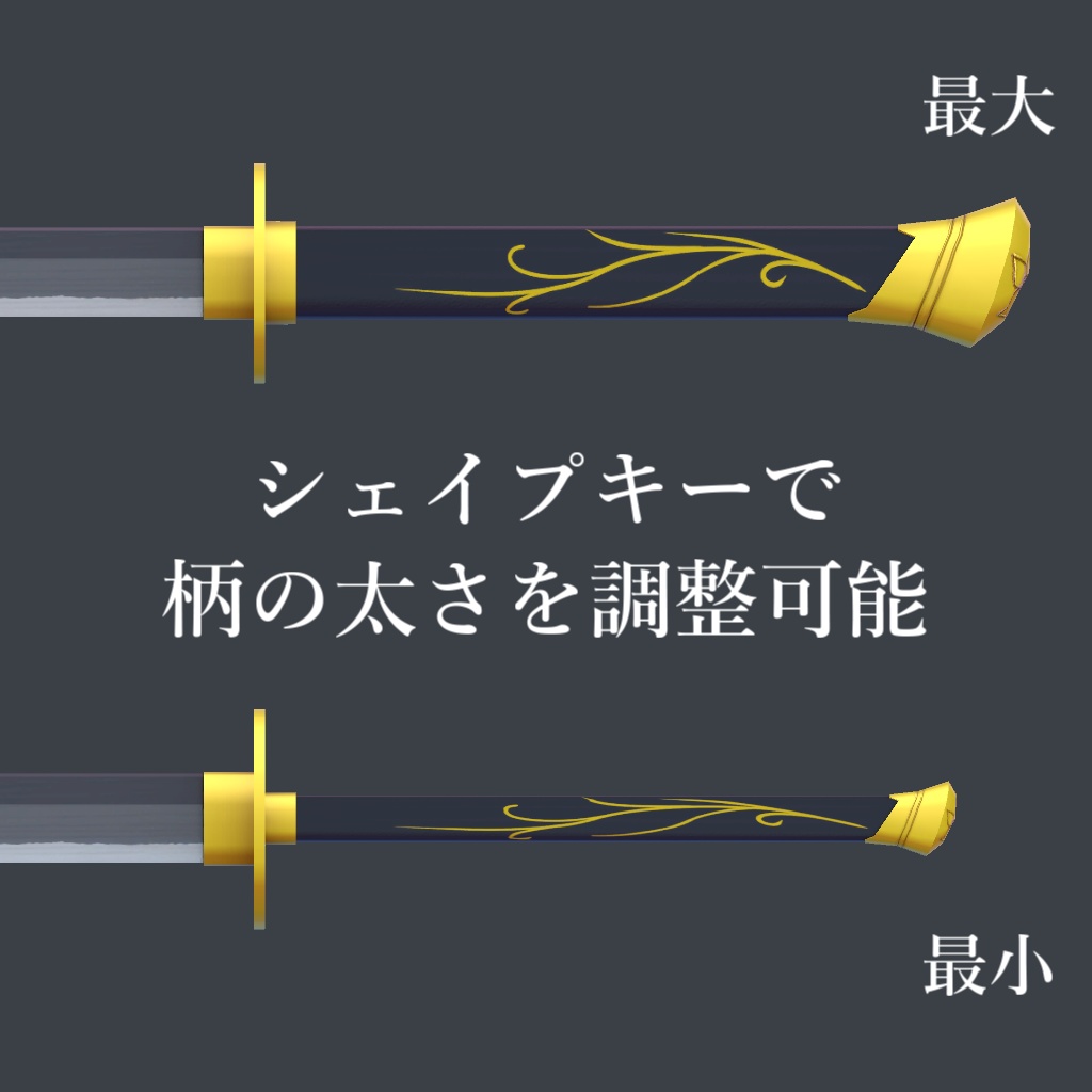 打刀「茜彡紋」