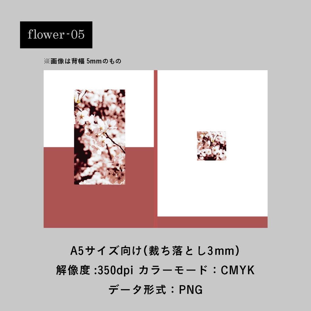 表紙素材02-flower-