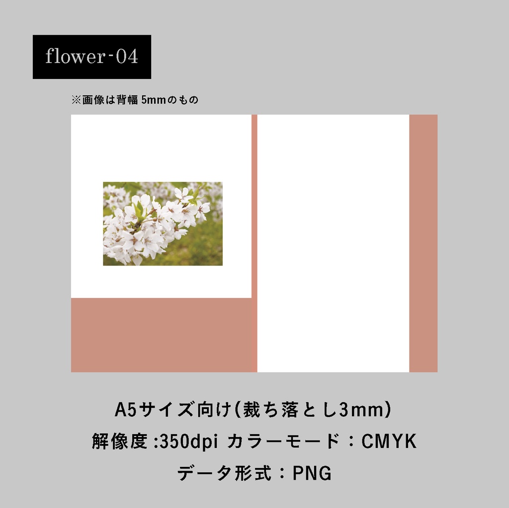 表紙素材02-flower-
