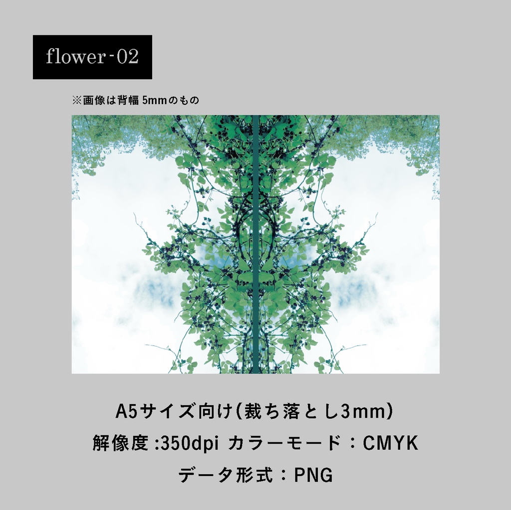 表紙素材02-flower-