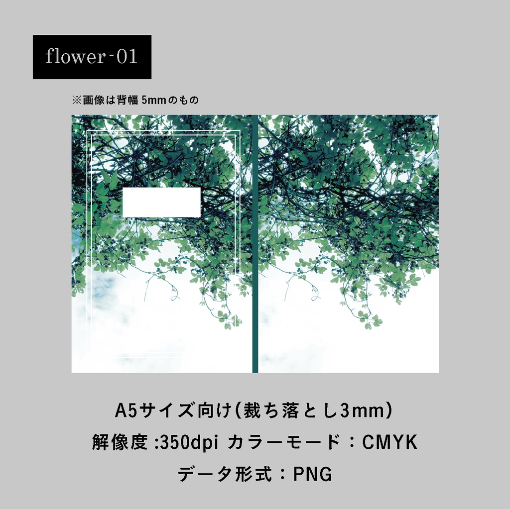表紙素材02-flower-