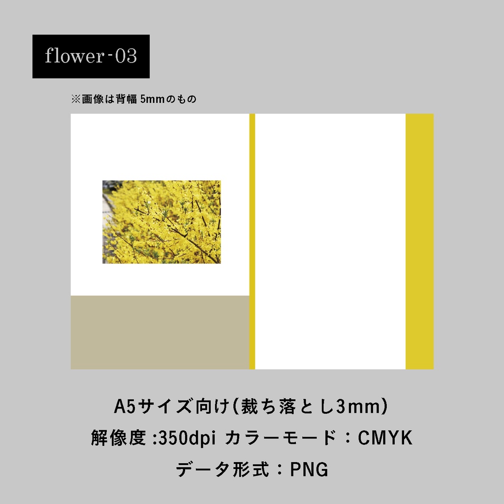 表紙素材02-flower-