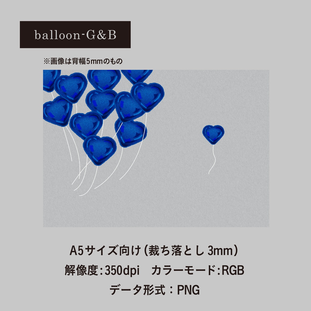 表紙素材04-ballon-
