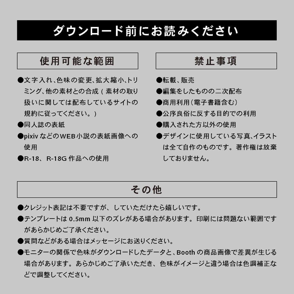 表紙素材04-ballon-