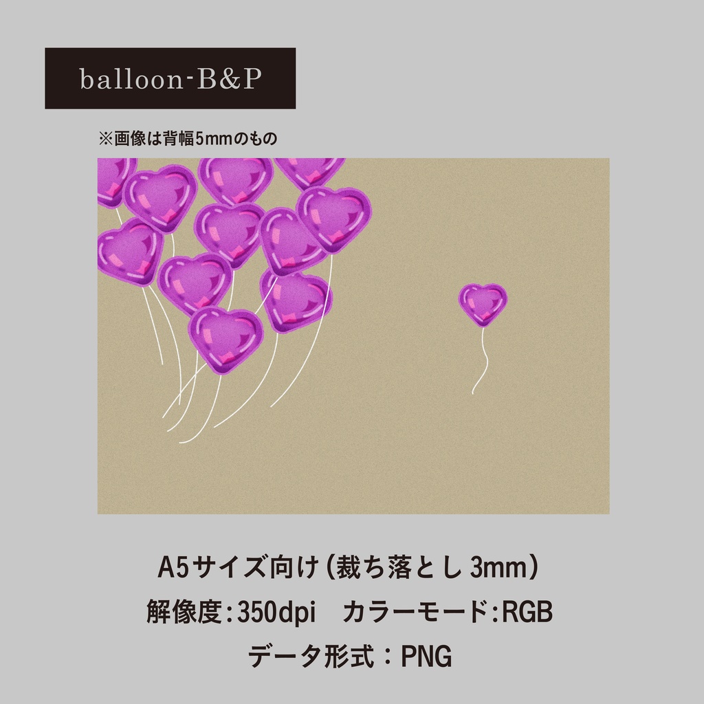表紙素材04-ballon-